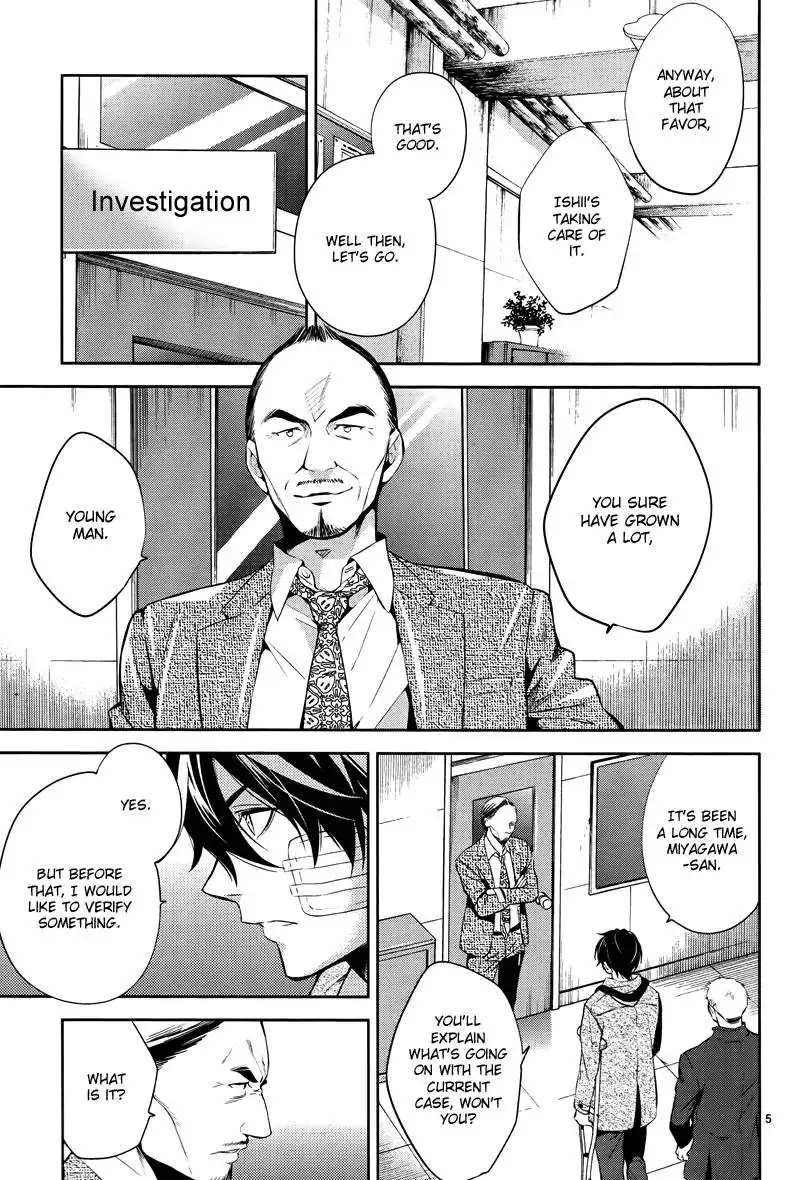 Shinrei Tantei Yakumo Chapter 47 7